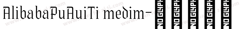 AlibabaPuAuiTi medim字体转换